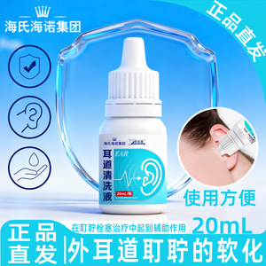 La solución de limpieza de oídos Haiss Novo Bio-Ear es segura para niños y garantizada como original. - Product Image 4