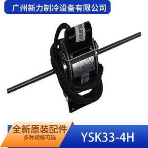 Guangzhou Xinli Refrigeration Equipment Co Ltd YSK33-4H Motor Asíncrono Monofásico 220-240V 50Hz 110mm Montaje con Patas - Product Image 2