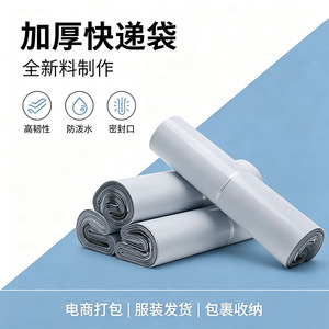Chuanze Plastic Products Mailing <b>Bags</b> White Thickened Waterproof <b>Self</b> <b>Sealing</b> 4.5 Inch <b>Sealing</b> Length Courier <b>Bag</b> For Logistics - Product Image 3