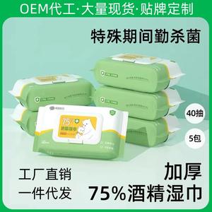 Lingettes alcoolisées Super Asia 75% - 40 lingettes antibactériennes pour bébés, enfants, étudiants, usage domestique et au bureau - Product Image 5