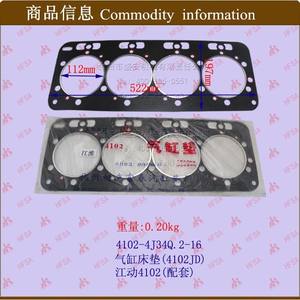 ปะเก็นฝาสูบขายส่งสำหรับอะไหล่รถยกเจียงตง 4102 ชุดซ่อมบำรุงเครื่องยนต์ แผ่นรองเครื่องยนต์ และชิ้นส่วนที่เข้ากันอื่นๆ - Product Image 1