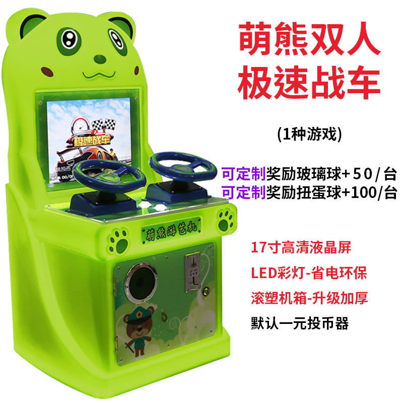 รถม้าความเร็วรูปหมีน่ารัก