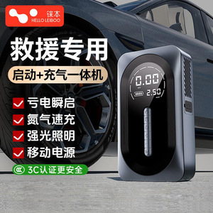 Hello Leiboo Car Jump Starter Air Pump All In One Digital Display Rechargeable Emergency Tool - Product Image 2