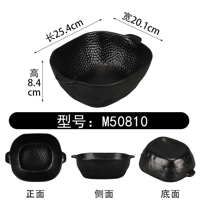 M50810 Noir [Bol carré]
