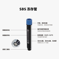 Flacons cryogéniques standard SBS avec code-barres 2D pour la biobanque automatisée - 0,5 ml/0,75 ml