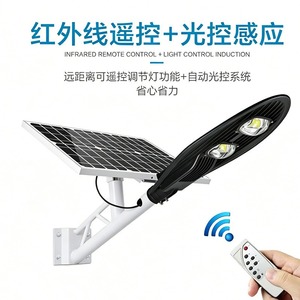 GD9810 Solar Street <b>Light</b> 100W <b>LED</b> With Infrared <b>Sensor</b> For Road Lighting - Product Image 5