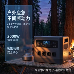 Estación de Energía Portátil de 2000W con Batería de Litio Ferrofosfato X2000, Almacenamiento de Energía para Exteriores con Múltiples Salidas y Pantalla Digital - Product Image 3