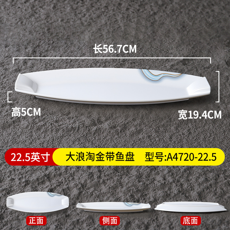 22.5-inch Golden Razorfish Tray A4720-22.5