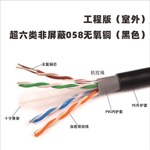 Baoxun Cat6e Unshielded Twisted Pair Network <b>Cable</b> Pure Copper PVC Jacket 50m 100m 200m 305m Indoor Outdoor <b>Computer</b> Use - Product Image 4