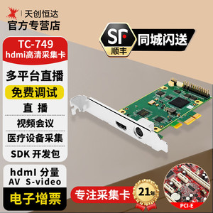 Carte de capture HDMI Tianchuang Hengda 749 avec sortie USB pour caméra, visioconférence et jeux - Product Image 4