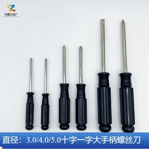 Mini destornillador Phillips de 3.0/4.0/5.0 mm con mango negro magnético para reparación y ensamblaje de juguetes - Product Image 3