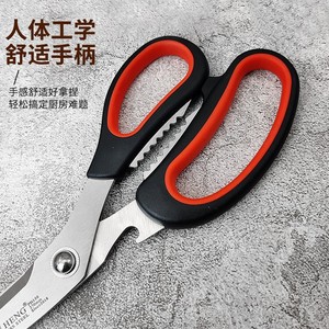 Stainless Steel Kitchen Scissors PH260 Heavy Duty Multifunctional For Meat Bone Bottle Cap Cutting Household Use - Product Image 1