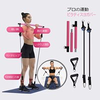 Kit de barra de Pilates con bandas de resistencia, entrenamiento para todo el cuerpo, equipo de ejercicio para mujeres y hombres gimnasio en casa Yoga Pilates
