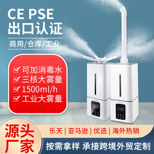 Haoqi Ultrasonic <b>Humidifier</b> 10L Large Capacity Commercial Use With Timing Function For 60M2 Or More - Product Image 5