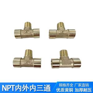 Brass Npt14 Internal And External Tee Water Heater Pipe Adapter Household Use High Quality Material - Product Image 3