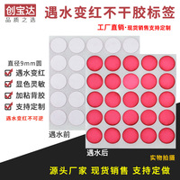 Étiquettes à changement de couleur rouge activées par l'eau 9 mm, 500 étiquettes par rouleau ; Papier sensible à l'eau pour détection de l'humidité