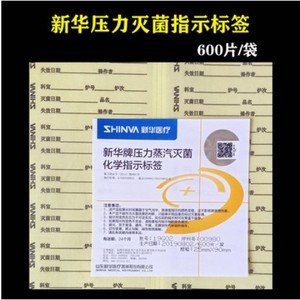 เทปวัดความดันไอน้ำสำหรับฆ่าเชื้อ Shinva ขนาด 19 มม. x 50 ม. สำหรับใช้ทางการแพทย์ - Product Image 5