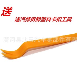 <b>Car</b> Door Panel Trim Insert <b>Clips</b> For Faw Besturn X40 X80 B30 B50 B70 B90 Plastic Fastener With Thick Foam Pad - Product Image 3