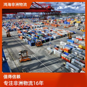 Logistique africaine Hon Hai, transport maritime et aérien de fret pour l'Afrique, LCL Express - Product Image 3