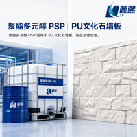 Polyol polyester de qualité industrielle pour panneaux muraux en pierre artificielle PU