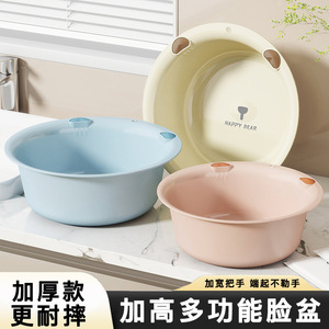 Thickened Plastic Laundry <b>Basin</b> <b>Round</b> Multi Functional Foot Bath Face Wash Home Dormitory Use Beige Pink Available - Product Image 4