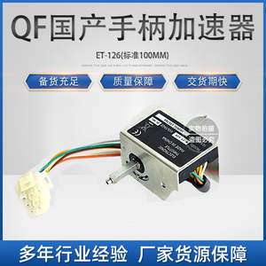 Système de commande de levier de commande pour chariot élévateur électrique Curtis ET-165, accessoire d'accélération pour modèles généraux - Product Image 5