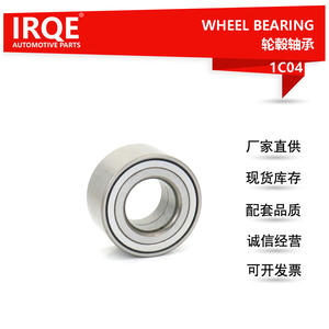 Rodamiento de rueda IRQE MR491449 de 40 mm de diámetro interior para reemplazo del eje delantero de Outlander Lancer - Product Image 5