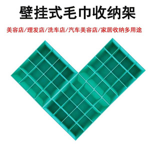 Porte-serviettes mural, panier de rangement rectangulaire en PP, étagère suspendue pour salon, lavage de voiture, 1 niveau, bleu, noir, gris, vert - Product Image 5