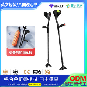 ไม้ค้ำยันข้อศอกอะลูมิเนียมอัลลอยด์ ปรับระดับความสูงได้ 12 ระดับ พับได้ สำหรับช่วยฟื้นฟูอาการกระดูกหัก รับน้ำหนักได้ถึง 100 กก. - Product Image 5