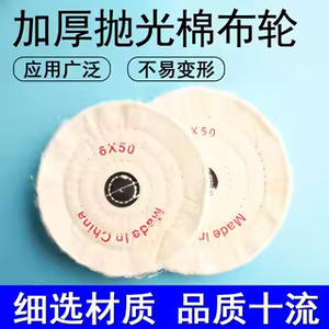 Disque de polissage miroir 5x50mm pour bijoux et jade, pour meuleuse d'établi, fabriqué en Chine - Product Image 5