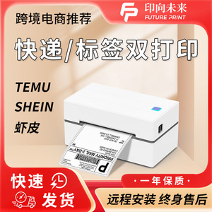 เครื่องพิมพ์ใบนำส่งแบบด่วน ความกว้าง 118 มม. เชื่อมต่อผ่าน USB สำหรับพิมพ์ใบส่งของ - Product Image 4
