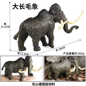 Yxs prehistórico remoto vida silvestre Ice Age simulación modelo sólido mamut lanudo juguete hogar - Product Image 6