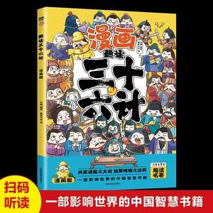 Versión cómica de clásicos chinos, <span class=keywords><strong>cuentos</strong></span> de idiomas <span class=keywords><strong>para</strong></span> estudiantes de <span class=keywords><strong>primaria</strong></span>, grados 1-3, lectura extracurricular, juego completo - Product Image 4