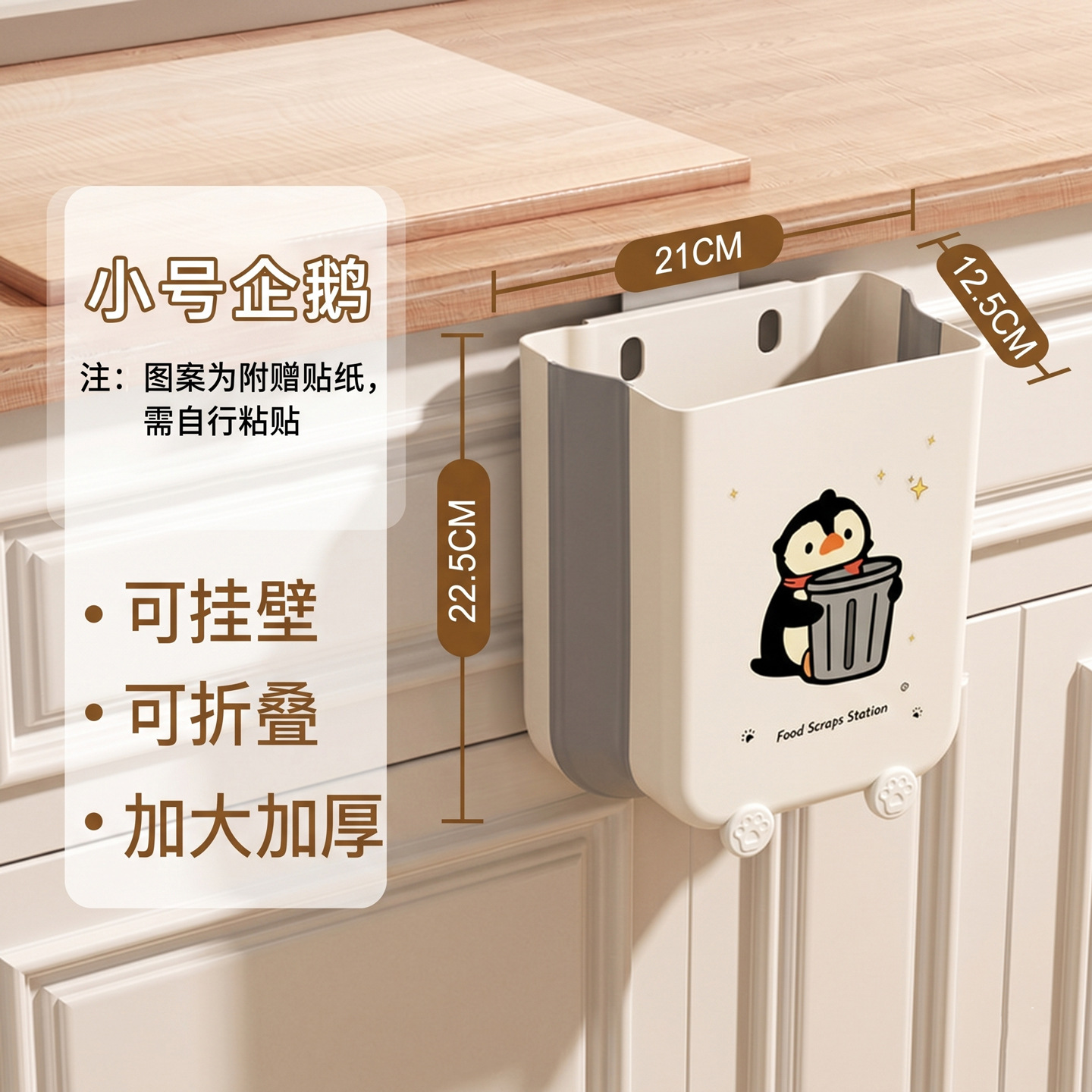 Miniature Penguin [Kitchen Trash Can]