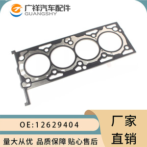 Cylinder Head <b>Gasket</b> 12629404 For Chevrolet Camaro Buick Regal Cadillac GMC 2.0L - Product Image 1