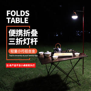 โต๊ะพับอลูมิเนียมอัลลอยด์กลางแจ้งพร้อมขาตั้งโคมไฟ 90 ซม. แบบพกพาสำหรับตั้งแคมป์ปิกนิก - Product Image 2