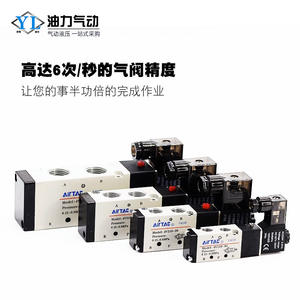 Vanne directionnelle pneumatique à solénoïde Airtac 2 positions 5 voies Modèle 4V210-08 310-10 410-15-B Composants industriels - Product Image 2