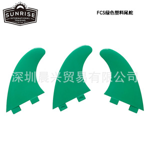 Aileron arrière en plastique vert UPSURF à double languette pour planche de surf et paddleboard - Product Image 4