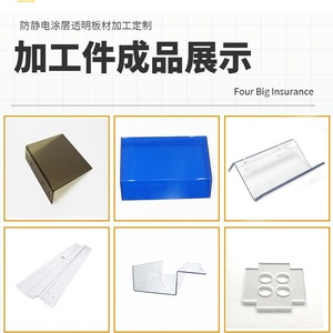 Plaque de résistance Yu Sheng PC, feuille transparente cristalline ignifuge V0 pour composants électroniques - Product Image 4