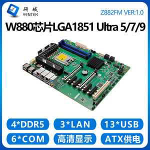Yanyu Z882FM Industrial <b>Motherboard</b> LGA1851 Intel Xeon 6-Channel Network ECC RAID3 - Product Image 4