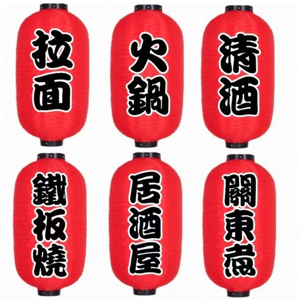 Japanese-korean high quality lanterns  sushi restaurants use decorative lanterns Japanese lanterns