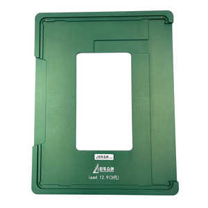 Mejor <span class=keywords><strong>precio</strong></span> <span class=keywords><strong>iPad</strong></span> Mini 4 6 <span class=keywords><strong>Pro</strong></span> 9,7 10,5 11 12,9 1st 2nd 3rd 5th serie LCD alineación molde para alinear LCD con laminación de vidrio - Product Image 6