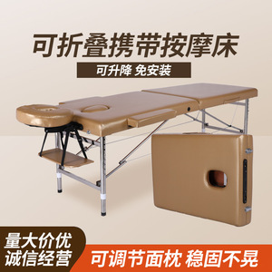 Yu Tide Massage <b>Bed</b> <b>Folding</b> Portable Thickened Sponge Eight Height Adjustable Beauty Salon Use - Product Image 5