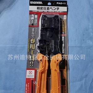 Engineer Pad-11 Wire <b>Crimping</b> Tool Frame And Die <b>Set</b> S Size Industrial Grade Front Entry 23 Awg - Product Image 4
