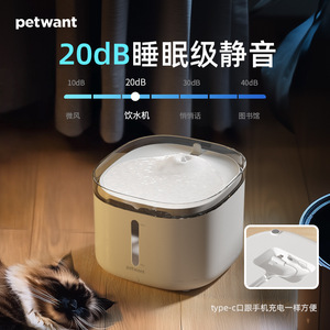 เครื่องให้น้ำสัตว์เลี้ยงอัตโนมัติ Paiwang 2 ลิตร พร้อมปั๊มไร้สาย เงียบพิเศษ สำหรับสุนัขและแมว - Product Image 4