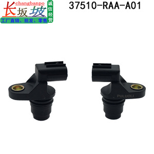 เซ็นเซอร์ตำแหน่งเพลาลูกเบี้ยวฮอนด้า 37510-RAA-A01 สำหรับแอคคอร์ด ซีวิค ซีอาร์วี โอดิสซีย์ 2003-2010 - Product Image 5