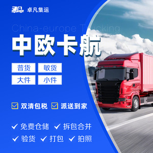 บริการขนส่งสินค้าทางรถบรรทุก Zhuo Fan Lcl จากจีนไปยังสหราชอาณาจักร สำหรับร้านอาหารจีน รวมค่าจัดเก็บสินค้าทั่วไป - Product Image 5