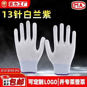 Guantes de Trabajo de Nailon con 13 Puntadas, Puntas de Dedos Texturizadas, Duraderos, de Uso General, Industriales, Domésticos, de Seguridad - Product Image 3