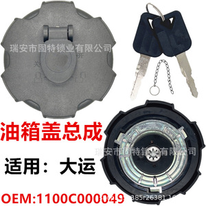 ฝาถังน้ำมัน Hanyang Lock Industry รุ่น 92 สีดำ สำหรับรถบรรทุกหนัก Dayun Sanyi Tianlong - Product Image 5