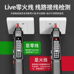 Multímetro Digital Eléctrico Delixi Tipo Pluma, Medición de Voltaje, Capacitancia y Resistencia NCV, Uso Doméstico - Product Image 2